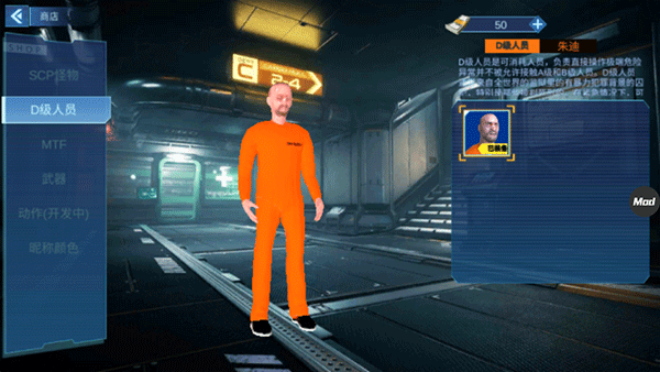 scp联机版