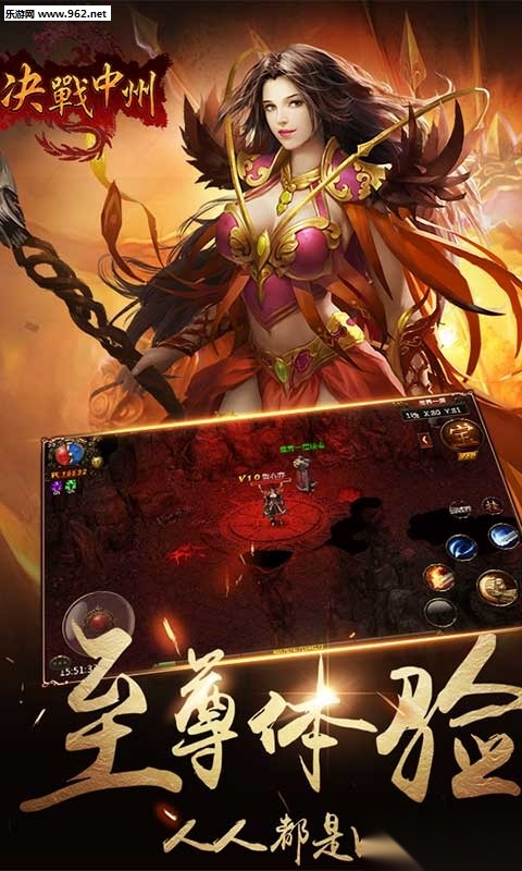 决战中州怀旧版图1