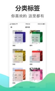 超好看故事安卓版图2