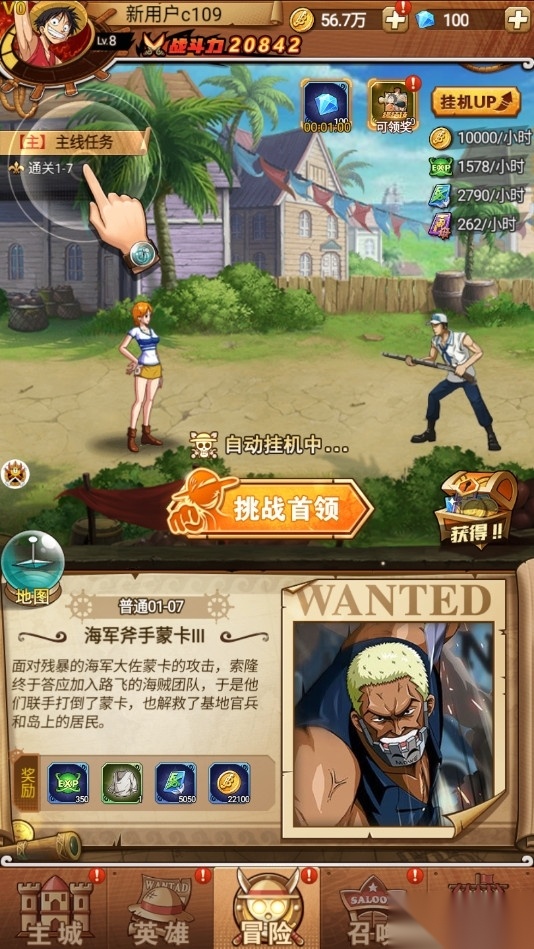 海贼冒险团内购版图3