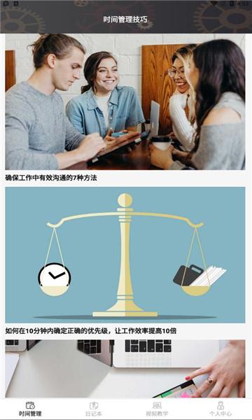 未来胶囊免费原版图3