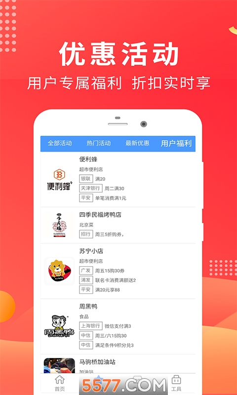发现精彩生活软件无广告版图3