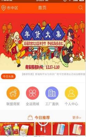 爱福购图1