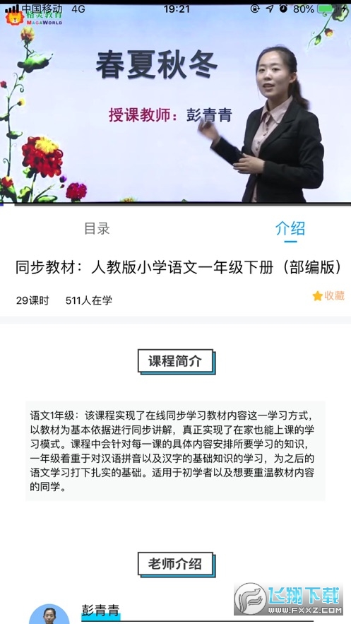 学乐佳校云