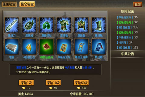 席卷三国游戏绿色版图1