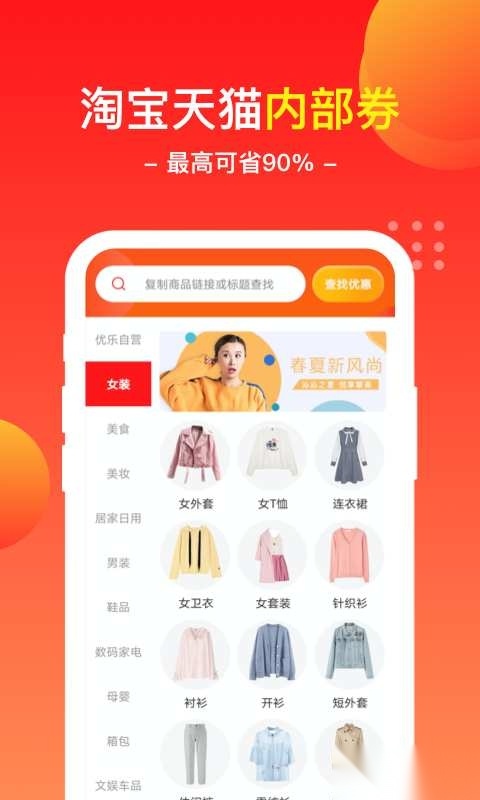 优乐商店