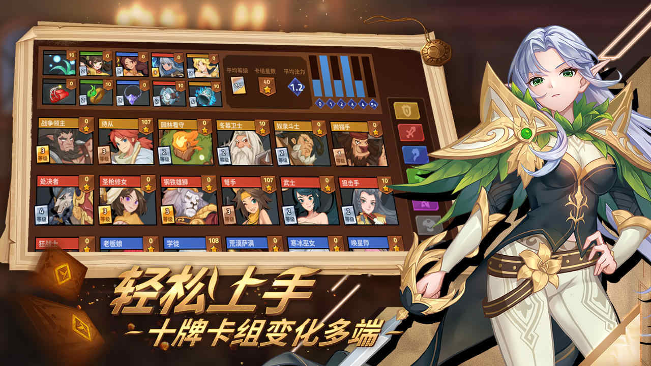 逆转回合安卓官方版图2