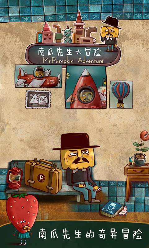 南瓜先生大冒险游戏最新版截图4