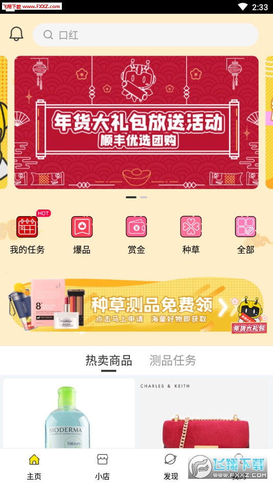 智蜂自媒体赚钱软件免费原版图2