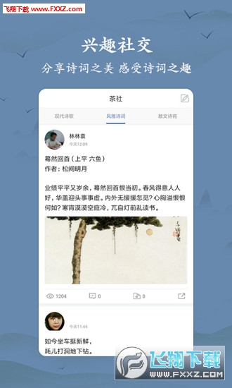衍心古诗词