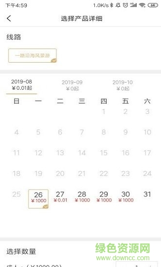 赢销游手机版