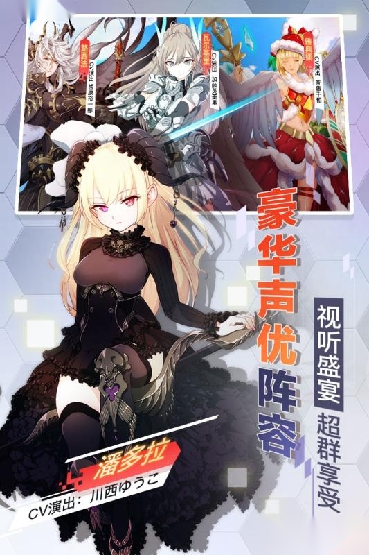 幻灵奇迹战歌安卓版