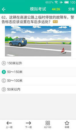 51学车助手登陆修复版图3