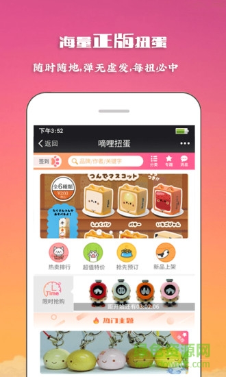 滴哩扭蛋手机版