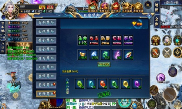 烈焰战争正版图1