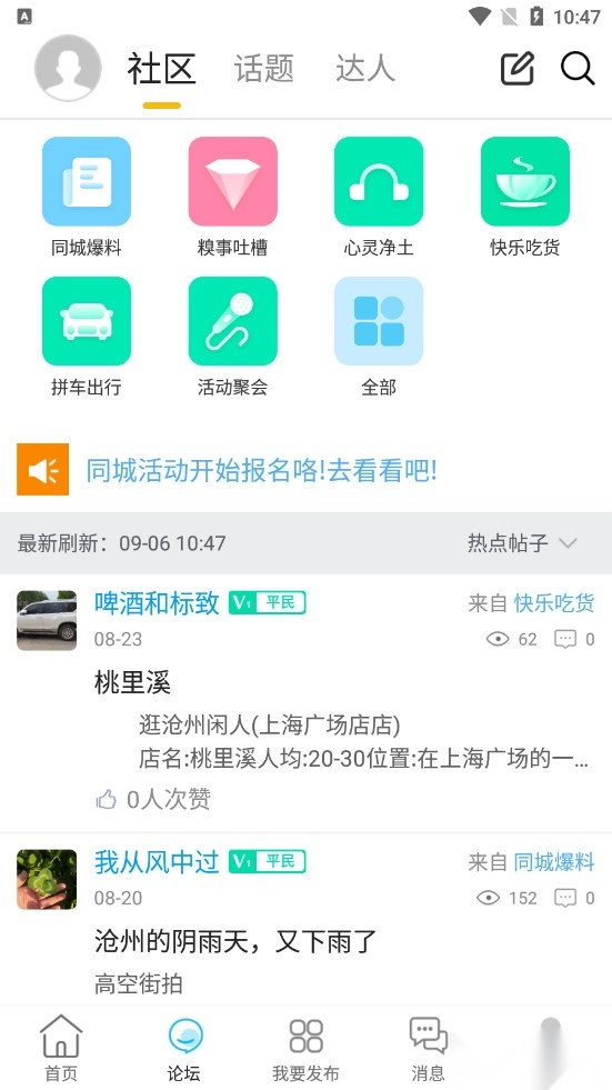 逛沧州