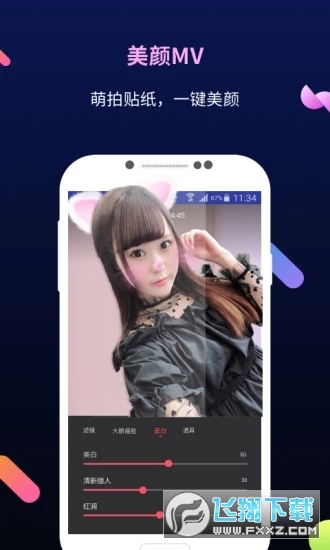 天籁K歌音频版图2