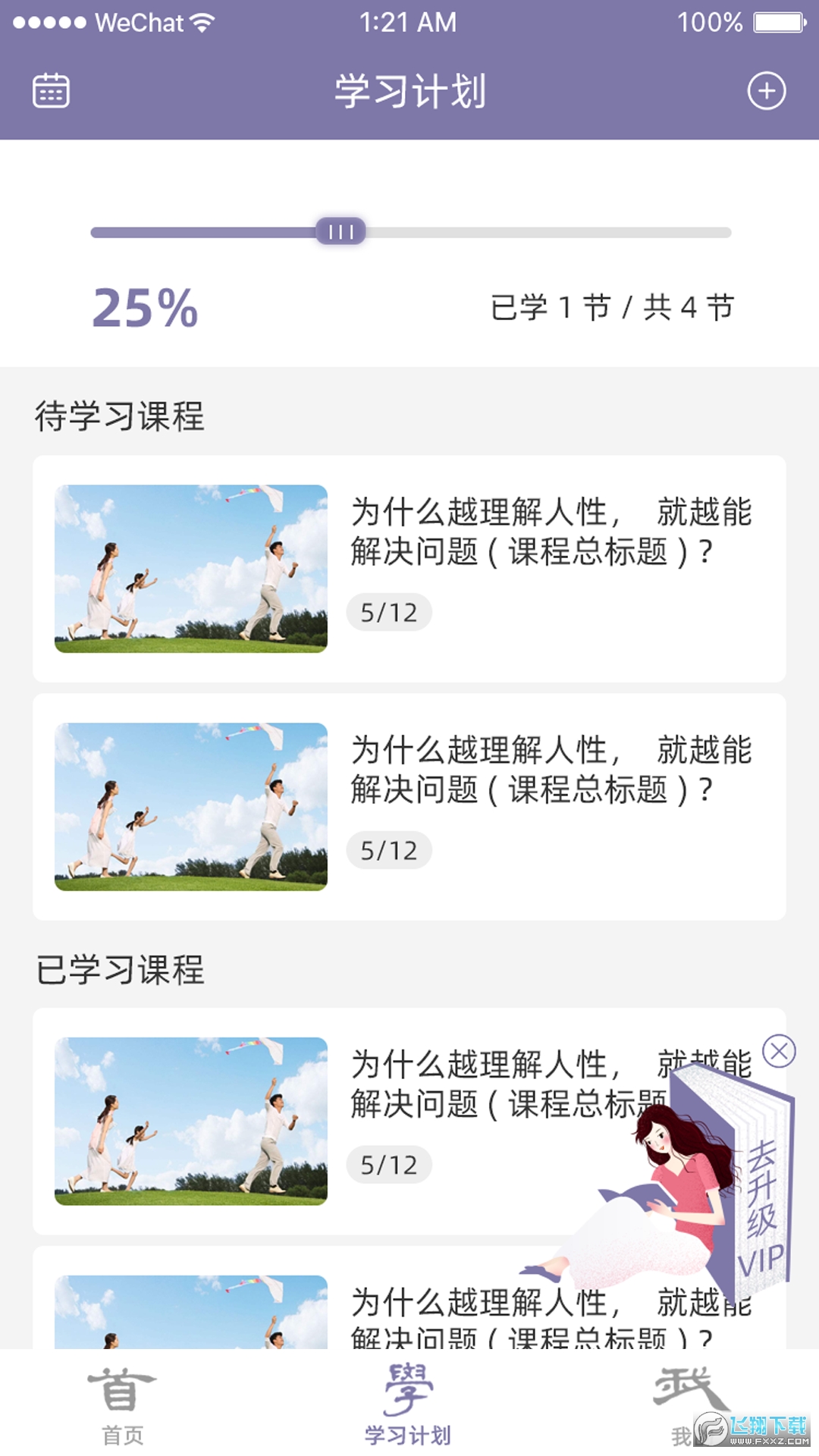 少年中国图1
