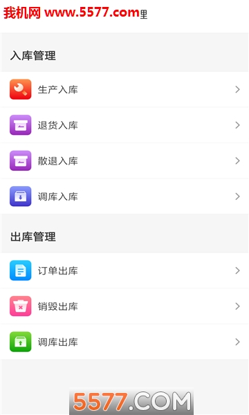 国物追溯图3