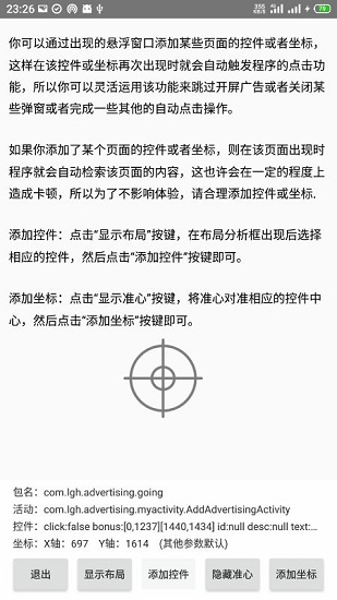 开屏即达图1