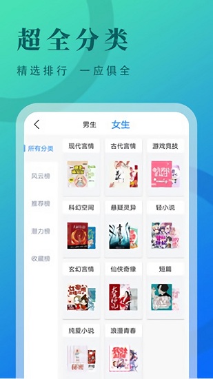 牛角免费小说最新版