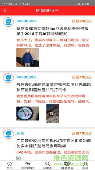 二牛优惠券
