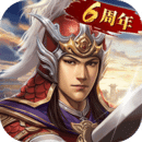三国志2026正版