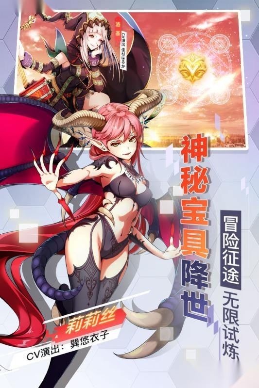 幻灵奇迹战歌安卓版