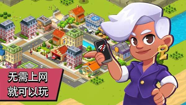 乡村与城市原版图3