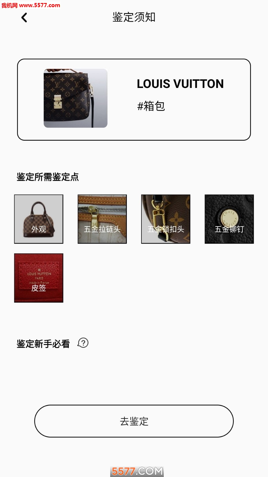 包小鉴ai鉴定平台手机免费版(3)