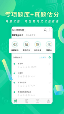 展鸿教师图4