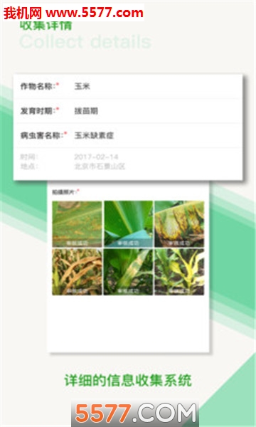 智农丰手机免费版图1