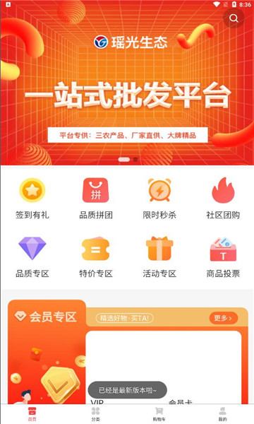 瑶光生态无广告版(2)