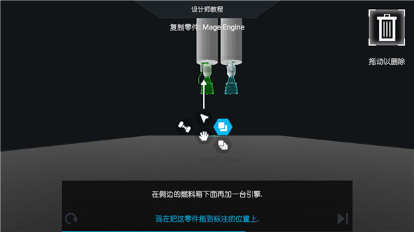 简单火箭2手游免费版图3
