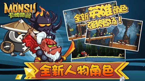 卡牌萌兽官方正版图1