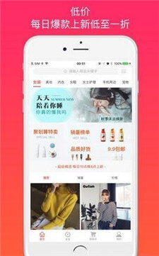 省钱优选手机版