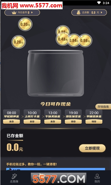鸡蛋宝走路软件免费原版图2
