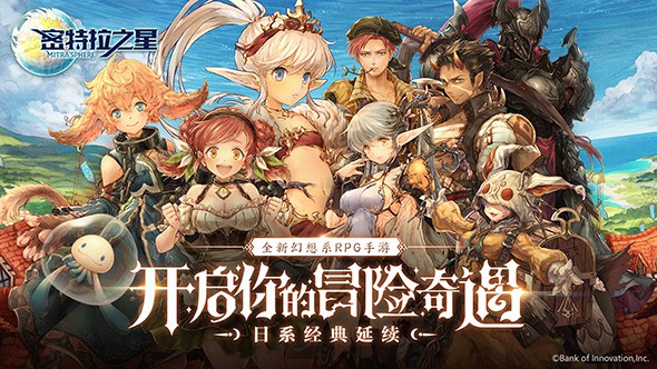 密特拉之星通用版图3