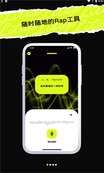 唱造软件手机免费版图3