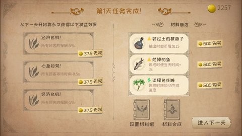 蹩脚的炼金术师官方版图2