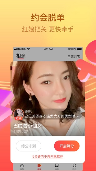 红音通用版(3)