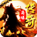 雄霸超变传奇最新版 V8.0
