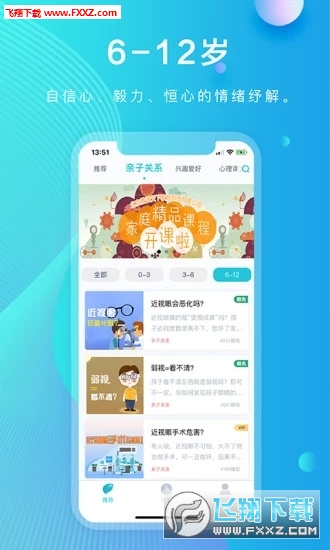 微课天下图1