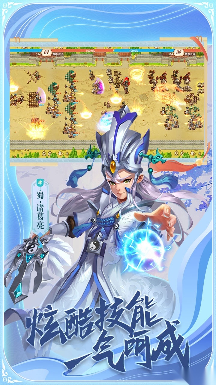 真·战三国最新版