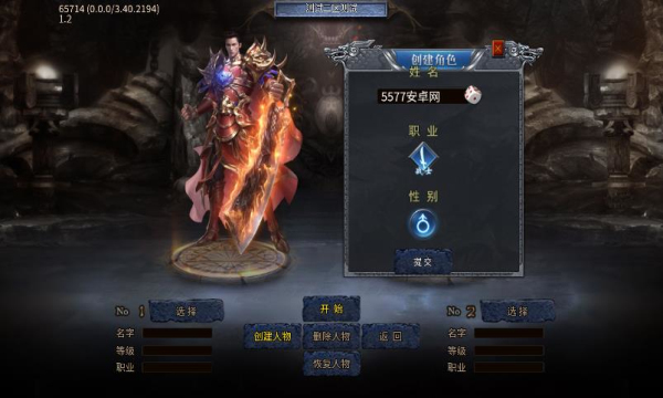 云程专属高爆超变游戏安装包图3