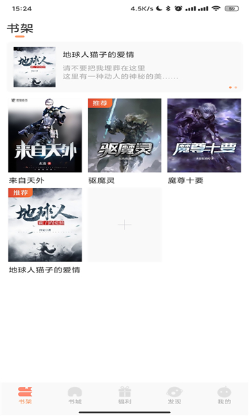 码尚阅读软件图3