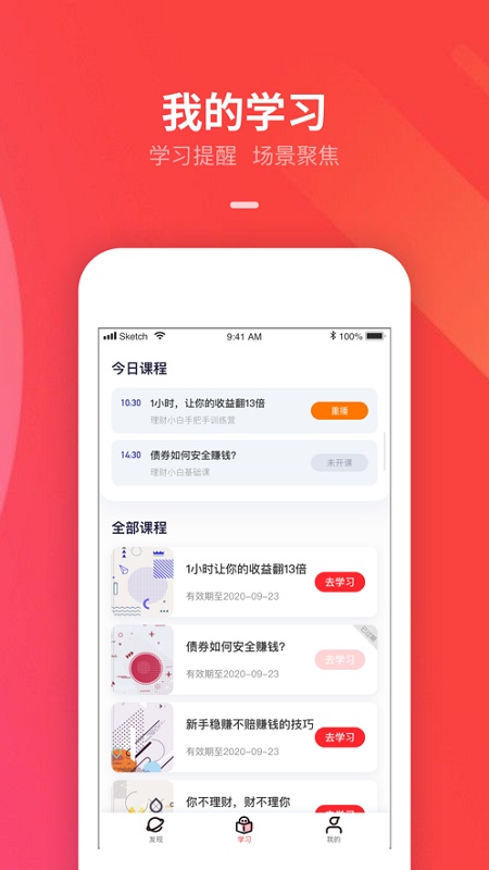 智子云课堂图3