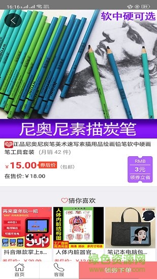 二牛优惠券