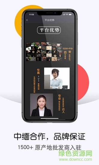 天珑商城