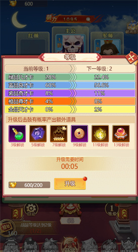 赤壁全明星安卓官方版图3